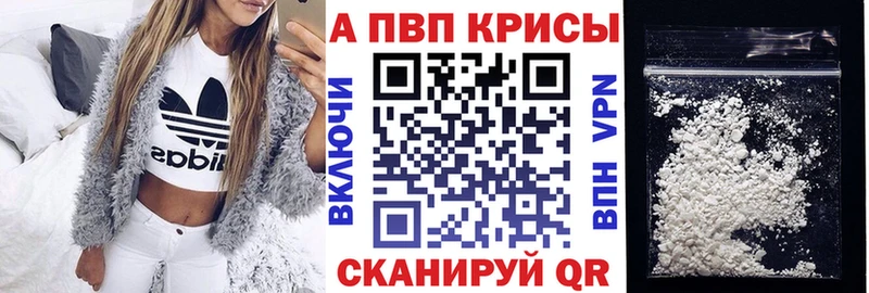Купить закладки  Иваново  Альфа ПВП Crystall 