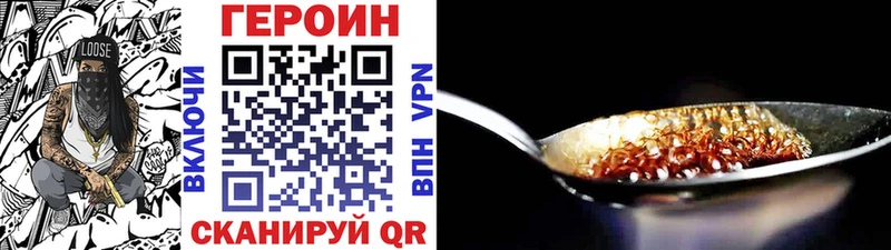Героин белый Иваново