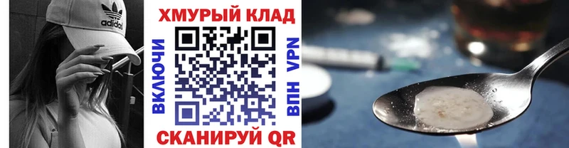 Героин хмурый  Купить  Иваново 