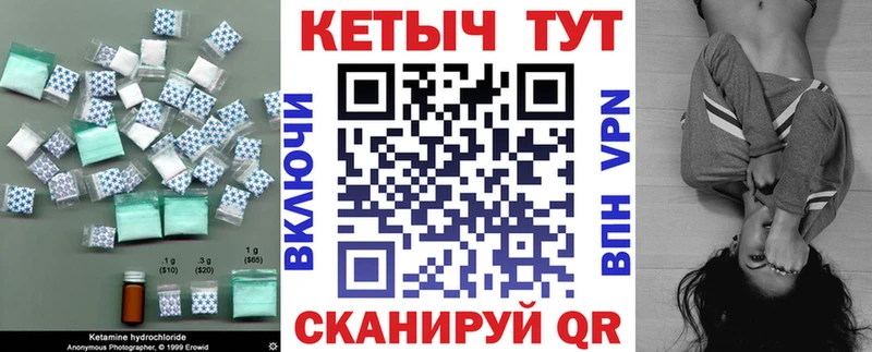Кетамин ketamine  Купить  Иваново