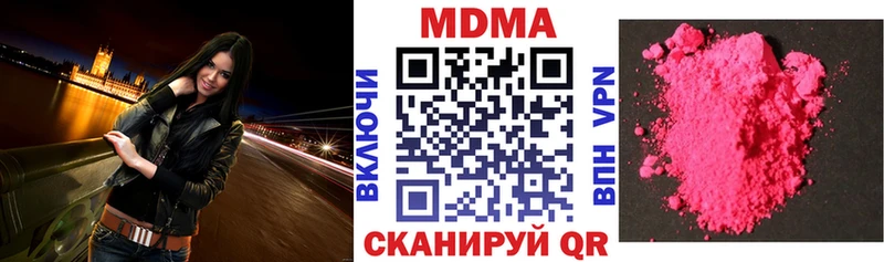 MDMA Molly  Купить где  Иваново 